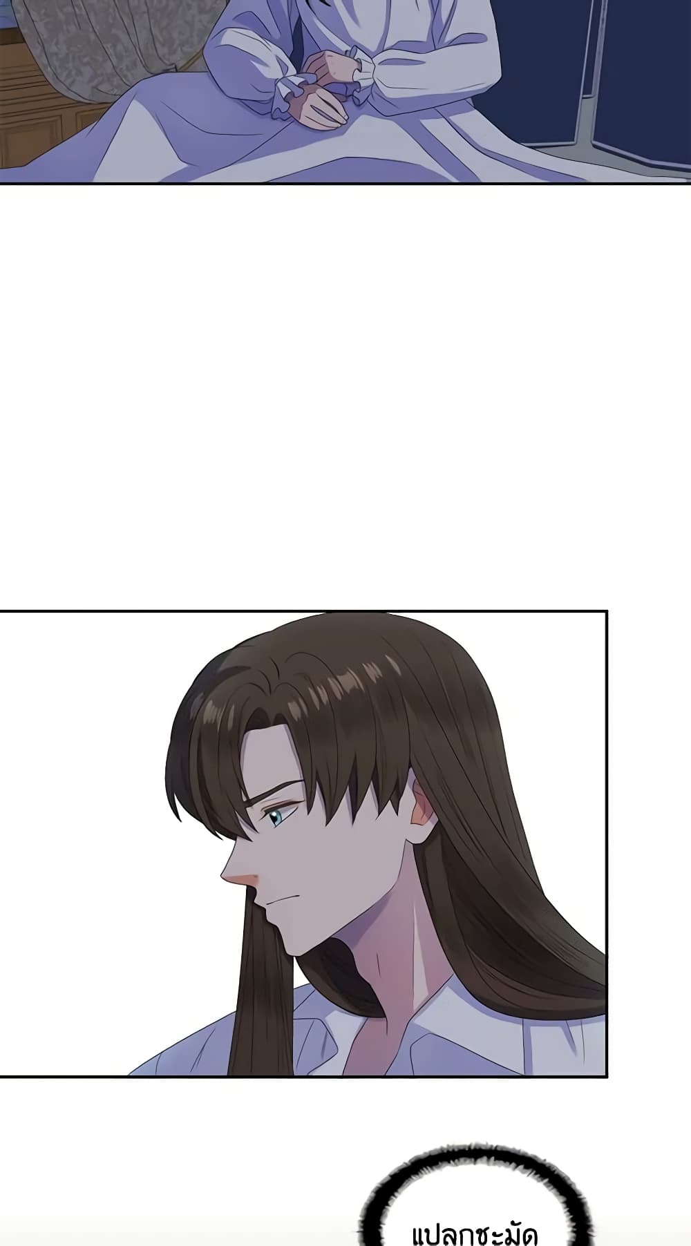 Birth of a Villainess page 22