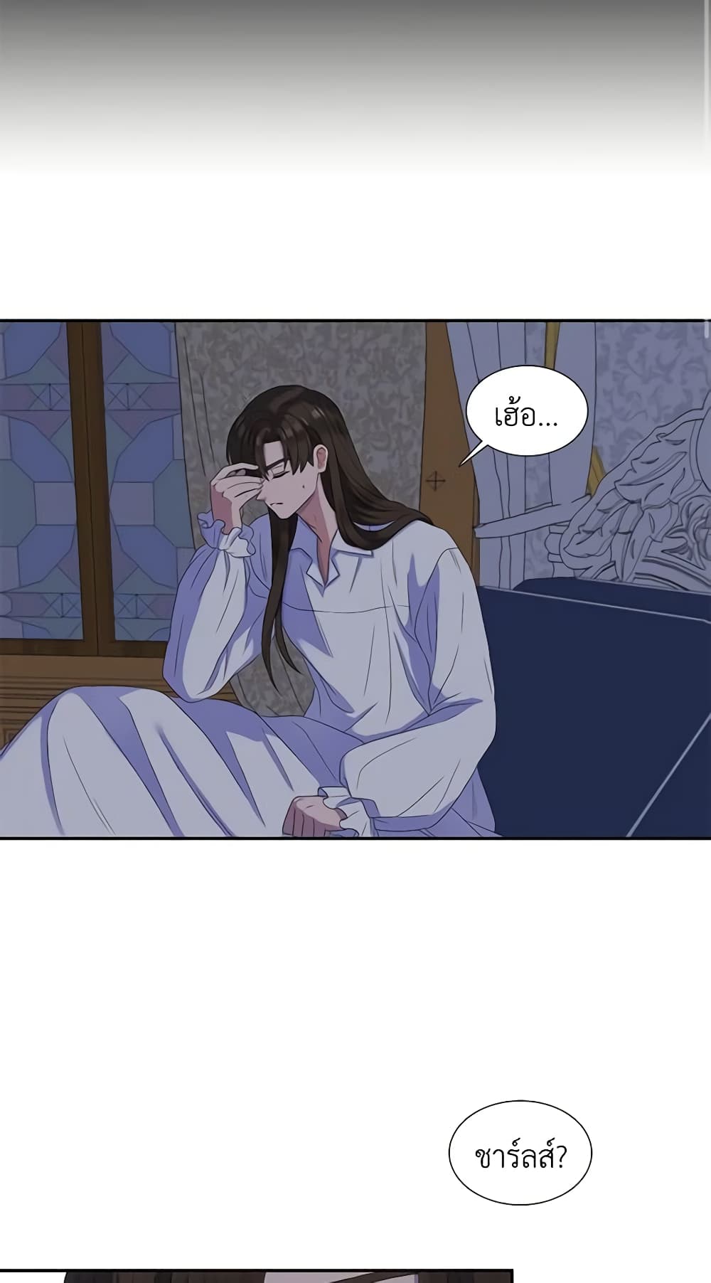 Birth of a Villainess page 30