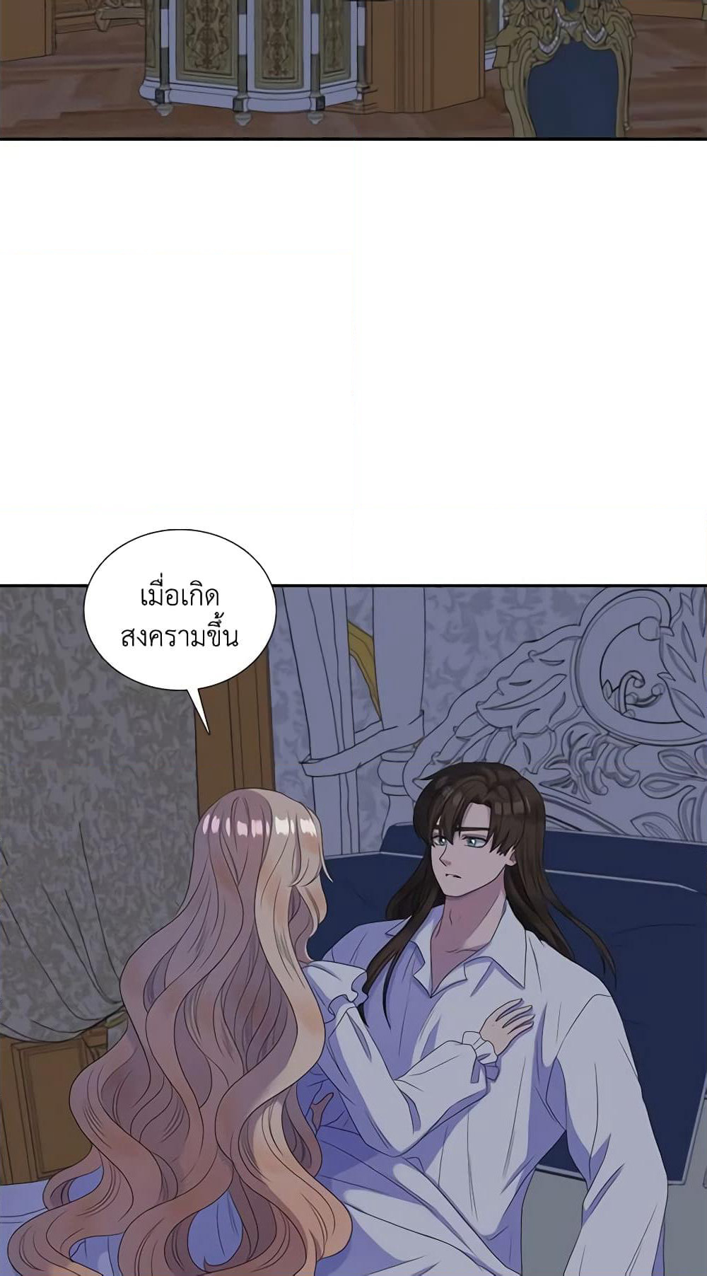 Birth of a Villainess page 36