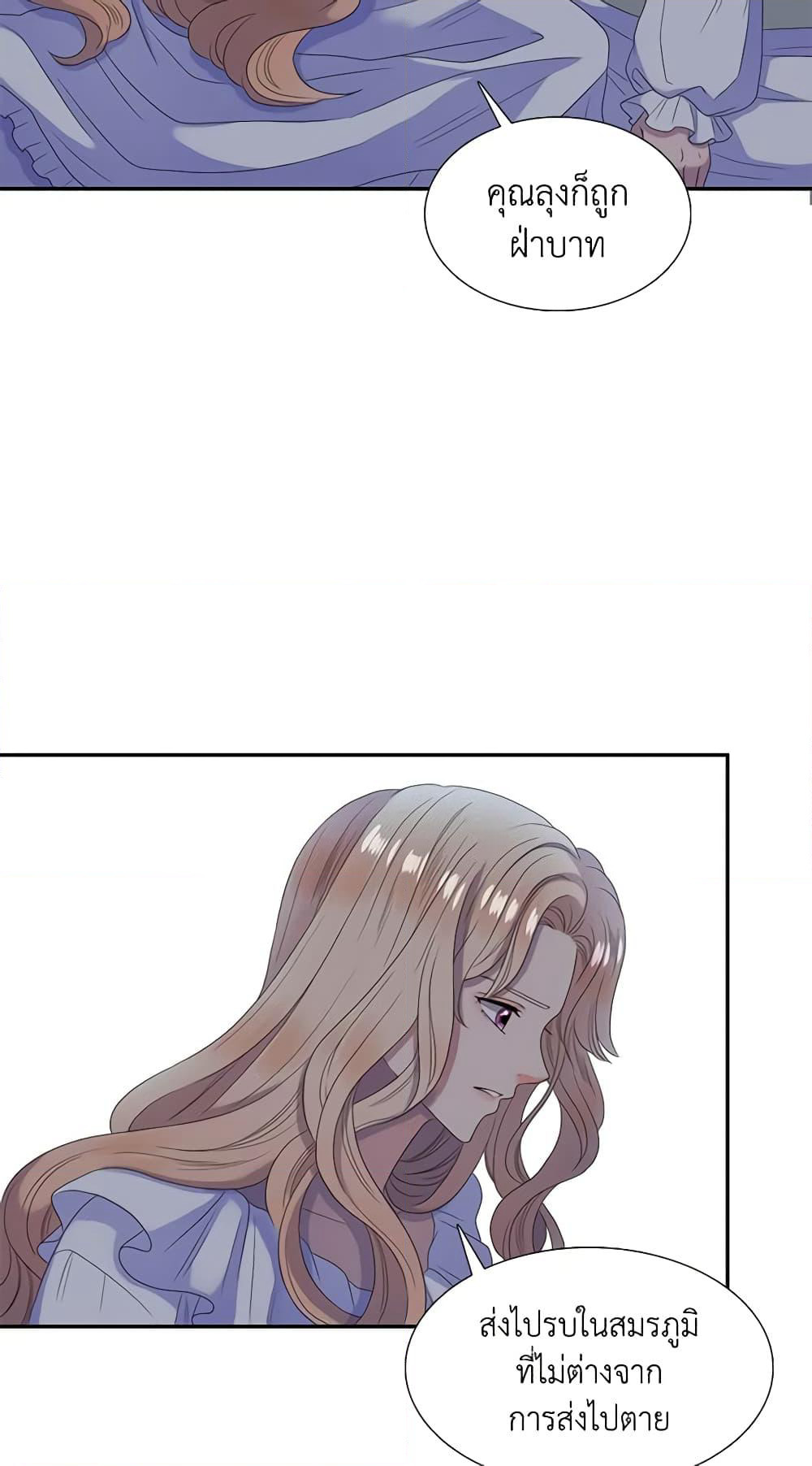 Birth of a Villainess page 37