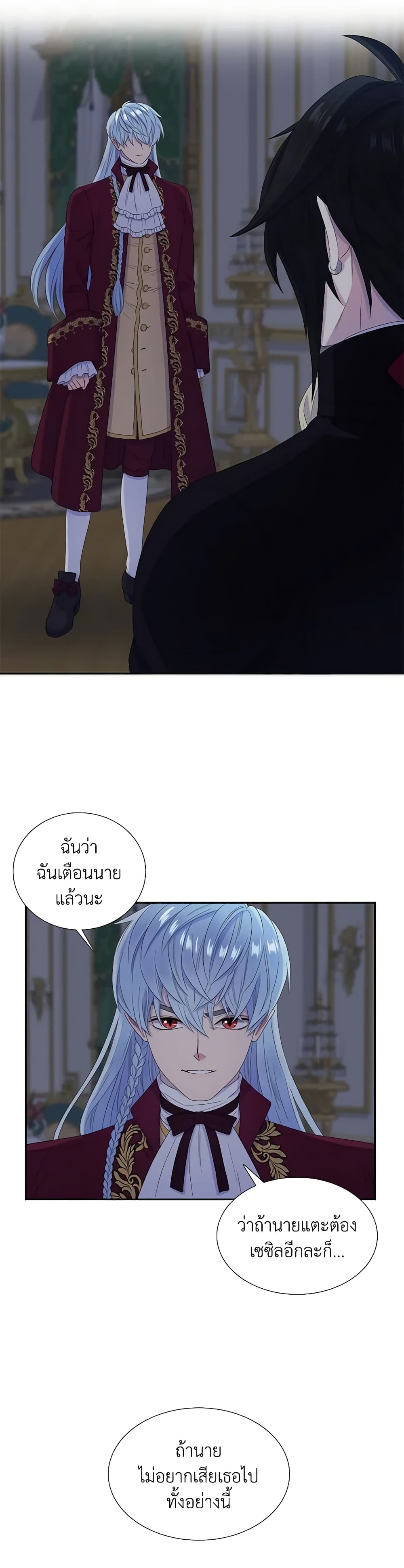 Birth of a Villainess page 4