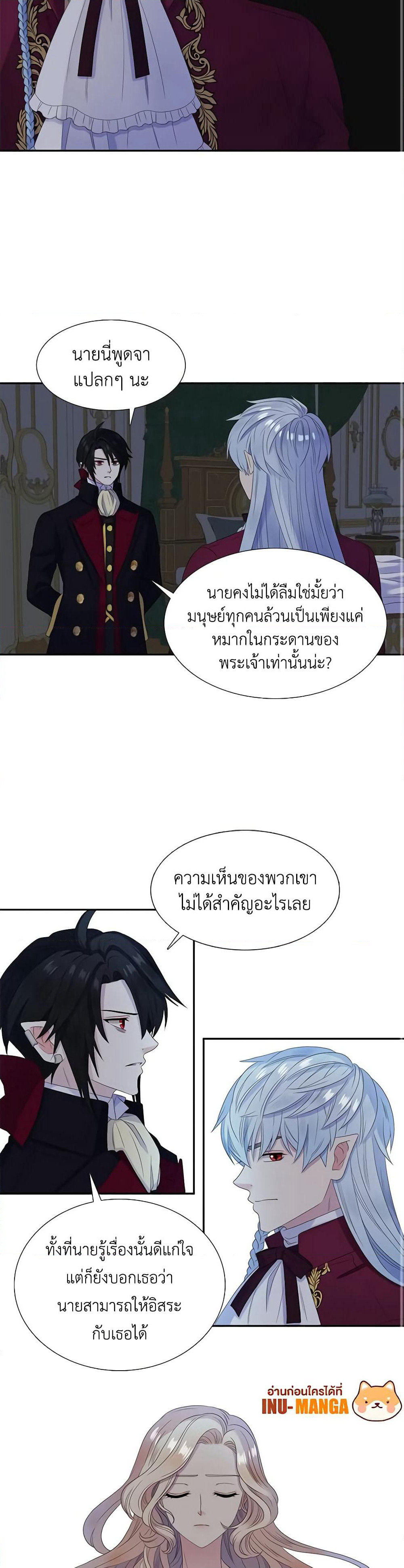 Birth of a Villainess page 8