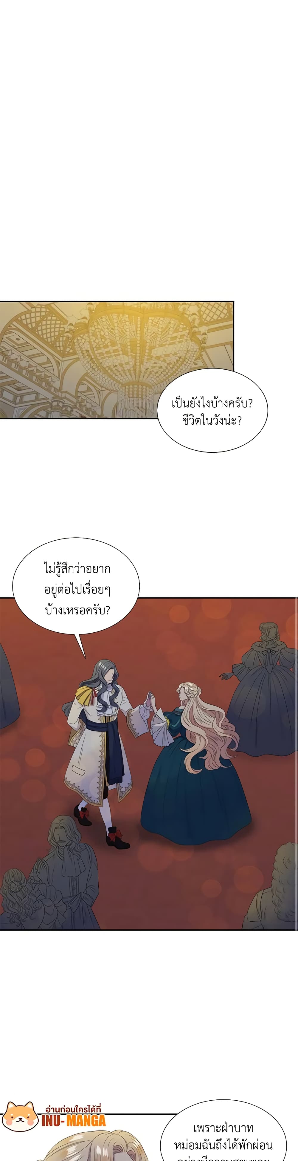 Birth of a Villainess page 20