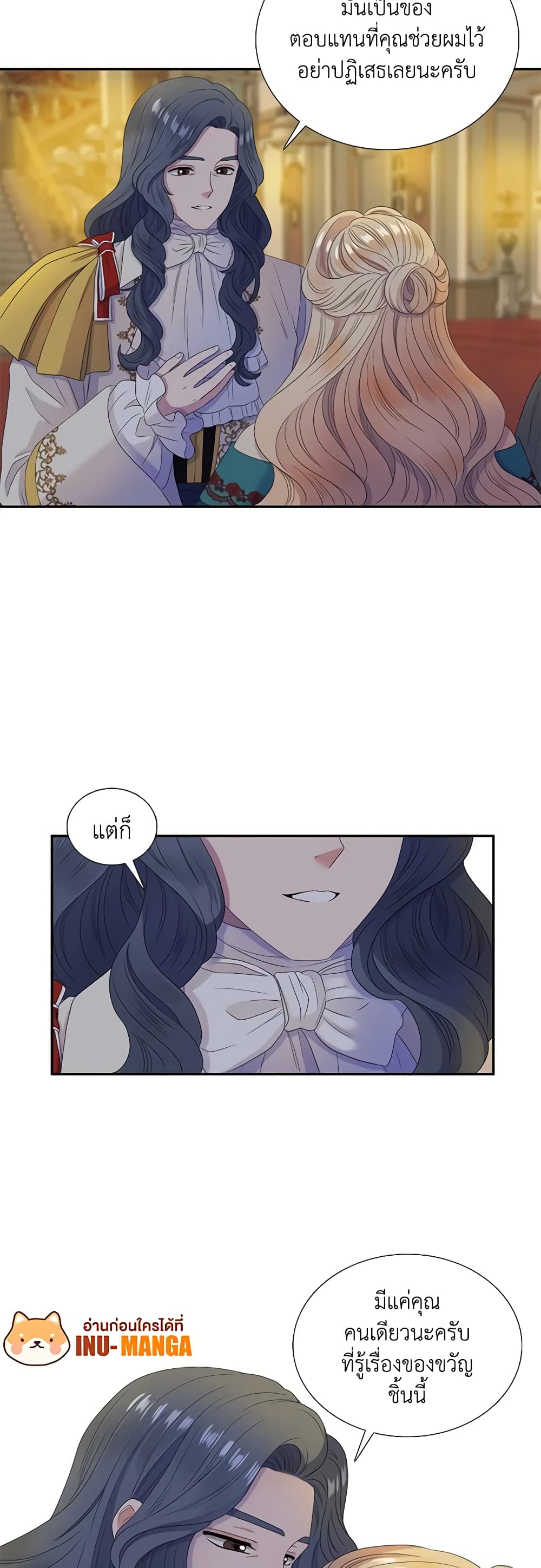 Birth of a Villainess page 6