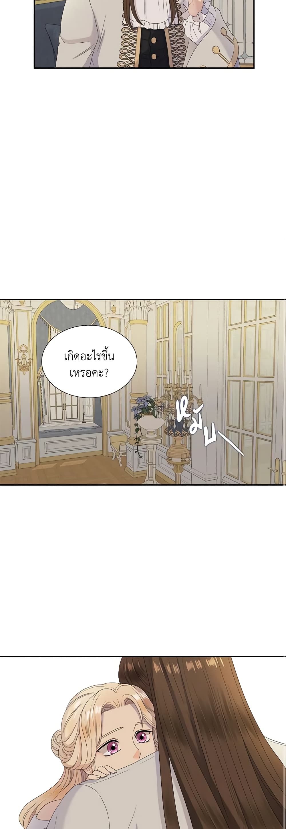 Birth of a Villainess page 11