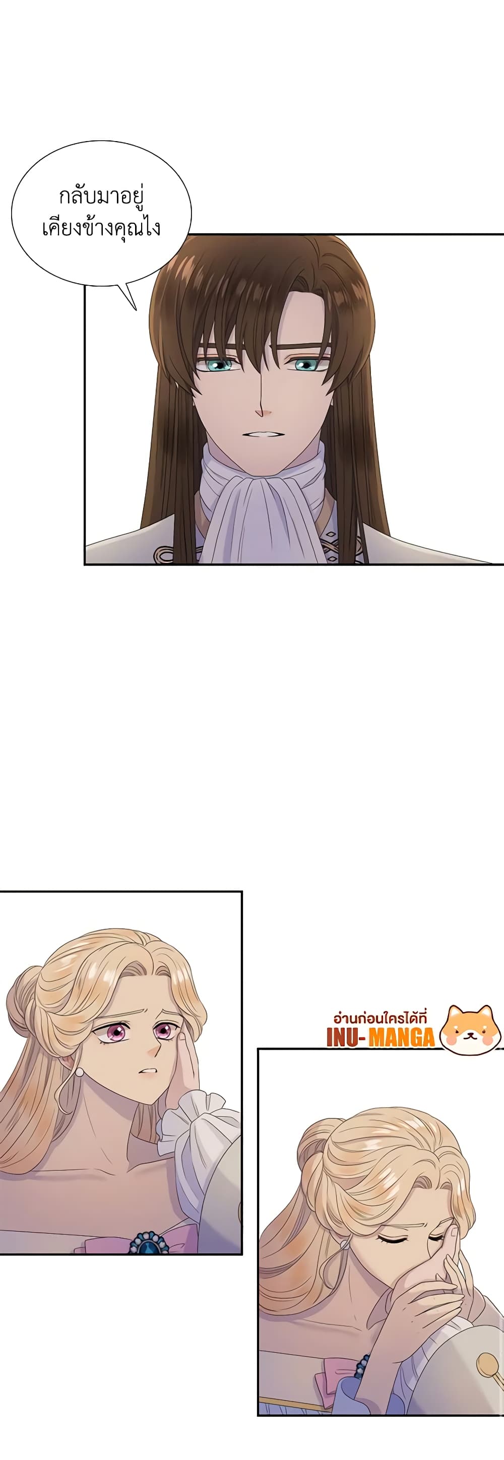 Birth of a Villainess page 18