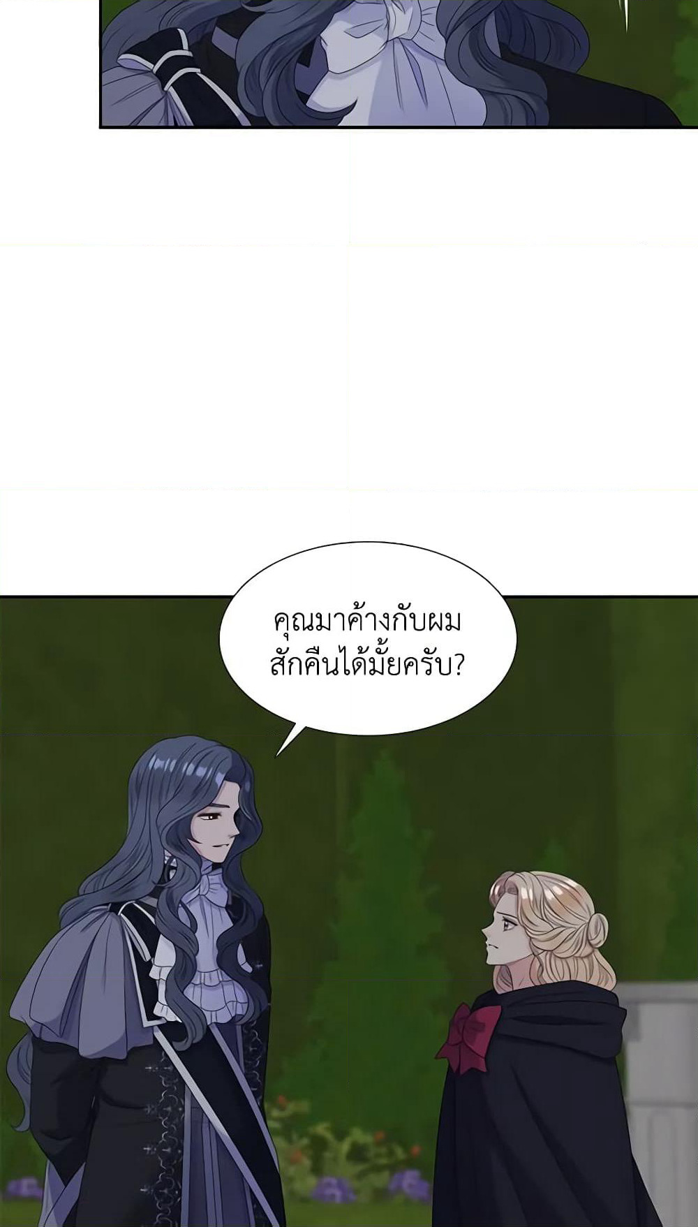 Birth of a Villainess page 7