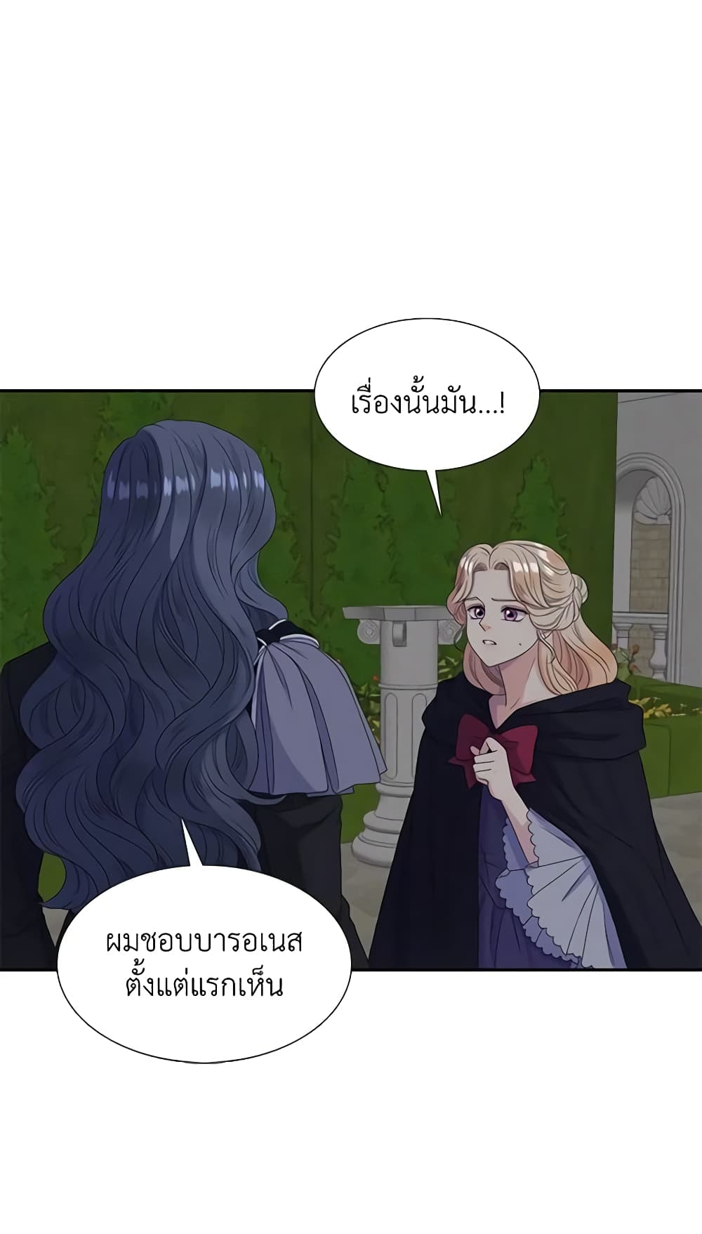 Birth of a Villainess page 9