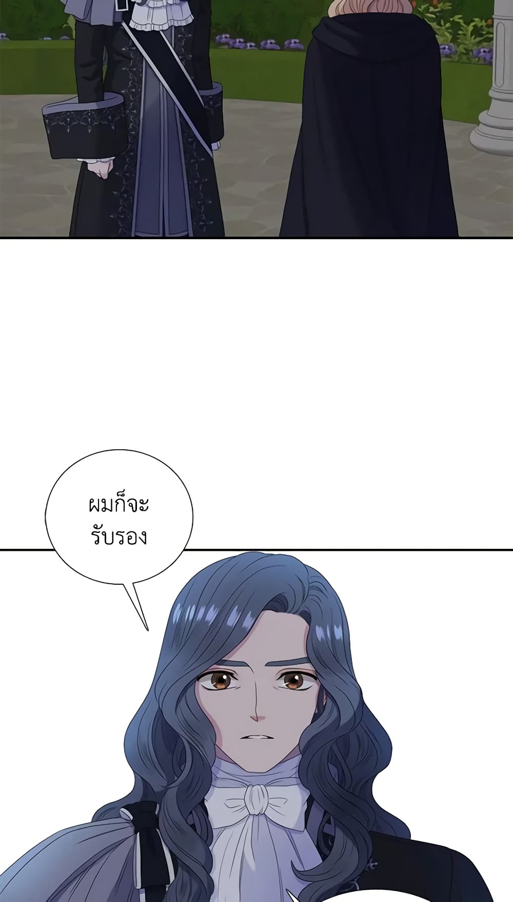 Birth of a Villainess page 14