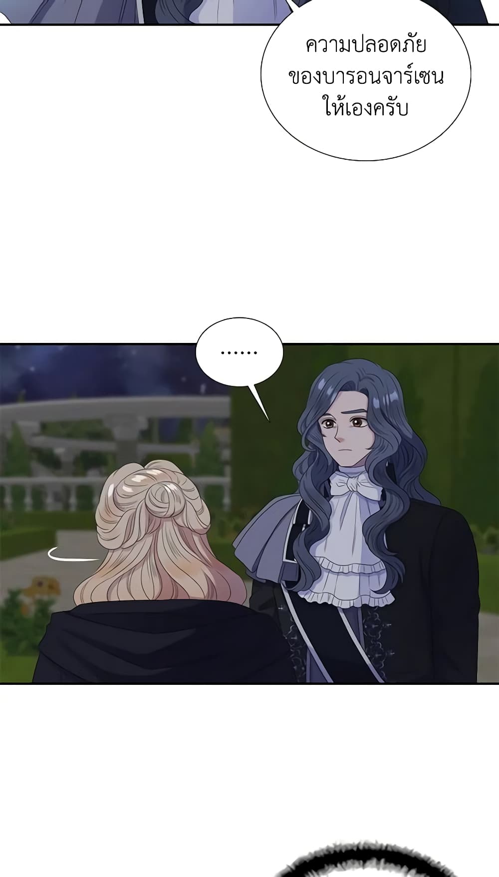 Birth of a Villainess page 15