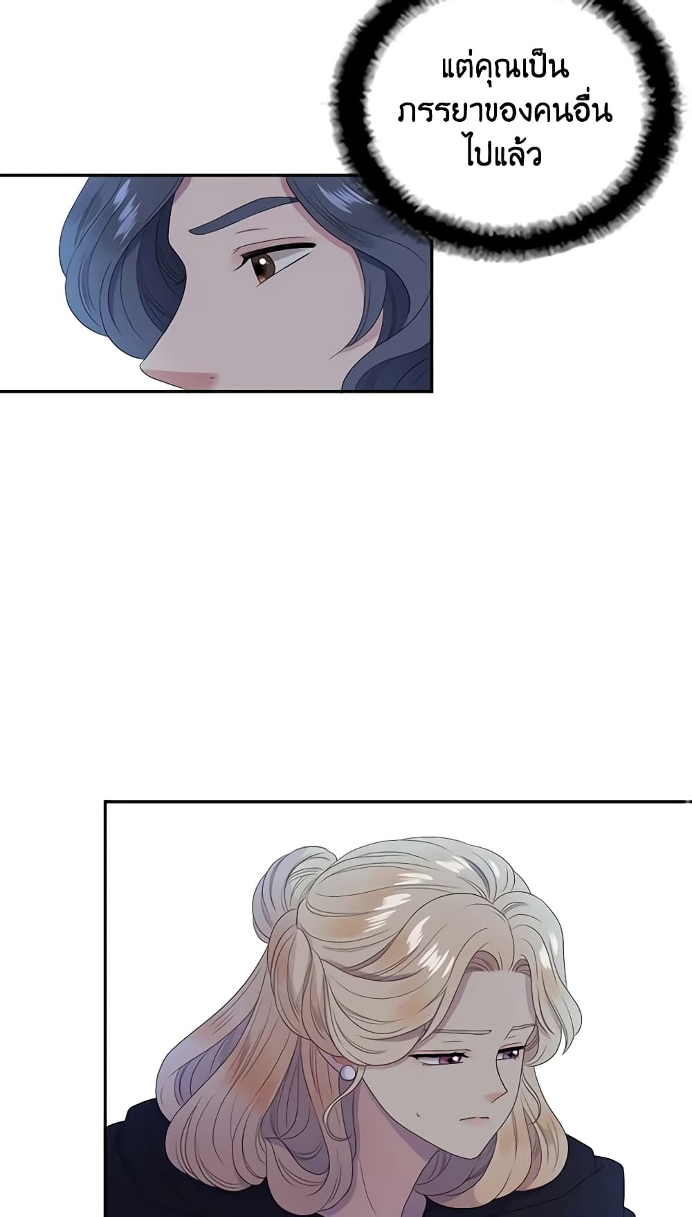 Birth of a Villainess page 16