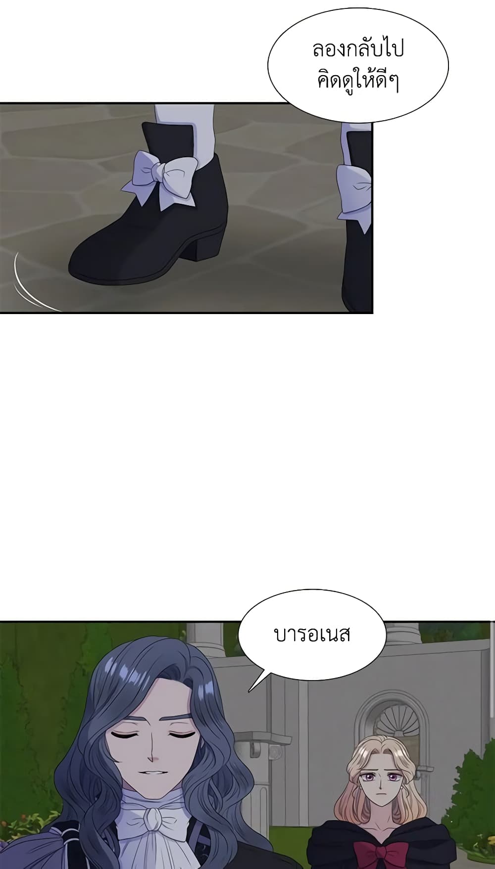 Birth of a Villainess page 18