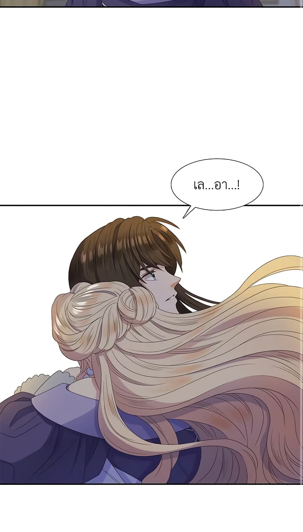 Birth of a Villainess page 32