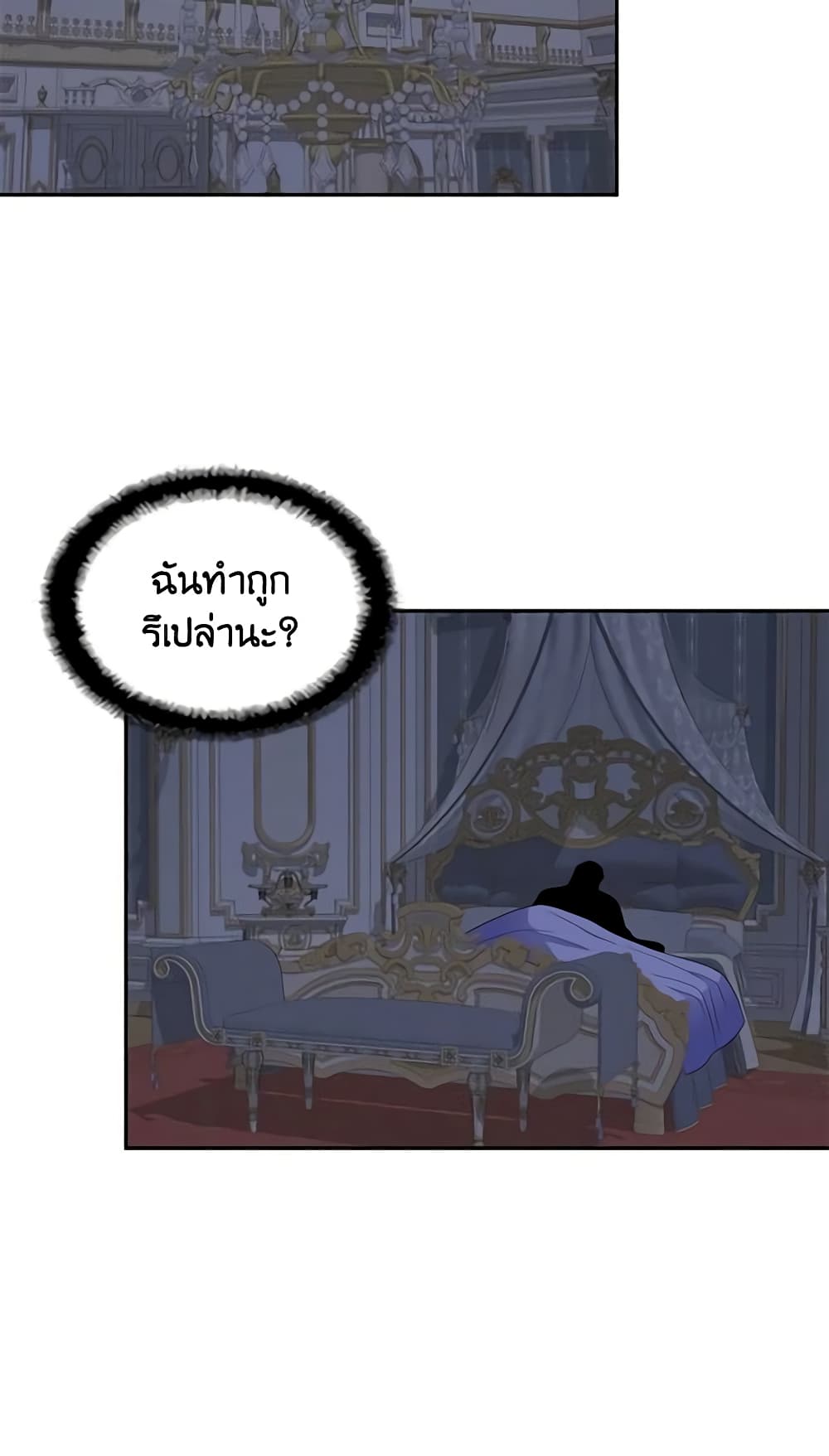 Birth of a Villainess page 36
