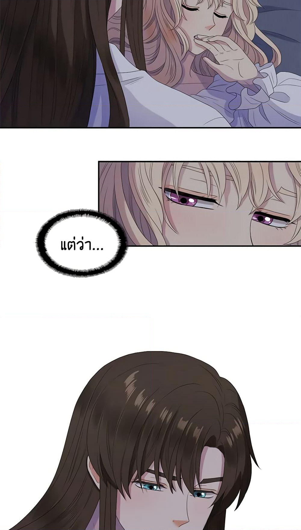 Birth of a Villainess page 38