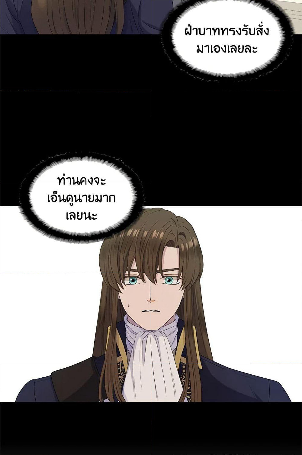Birth of a Villainess page 7