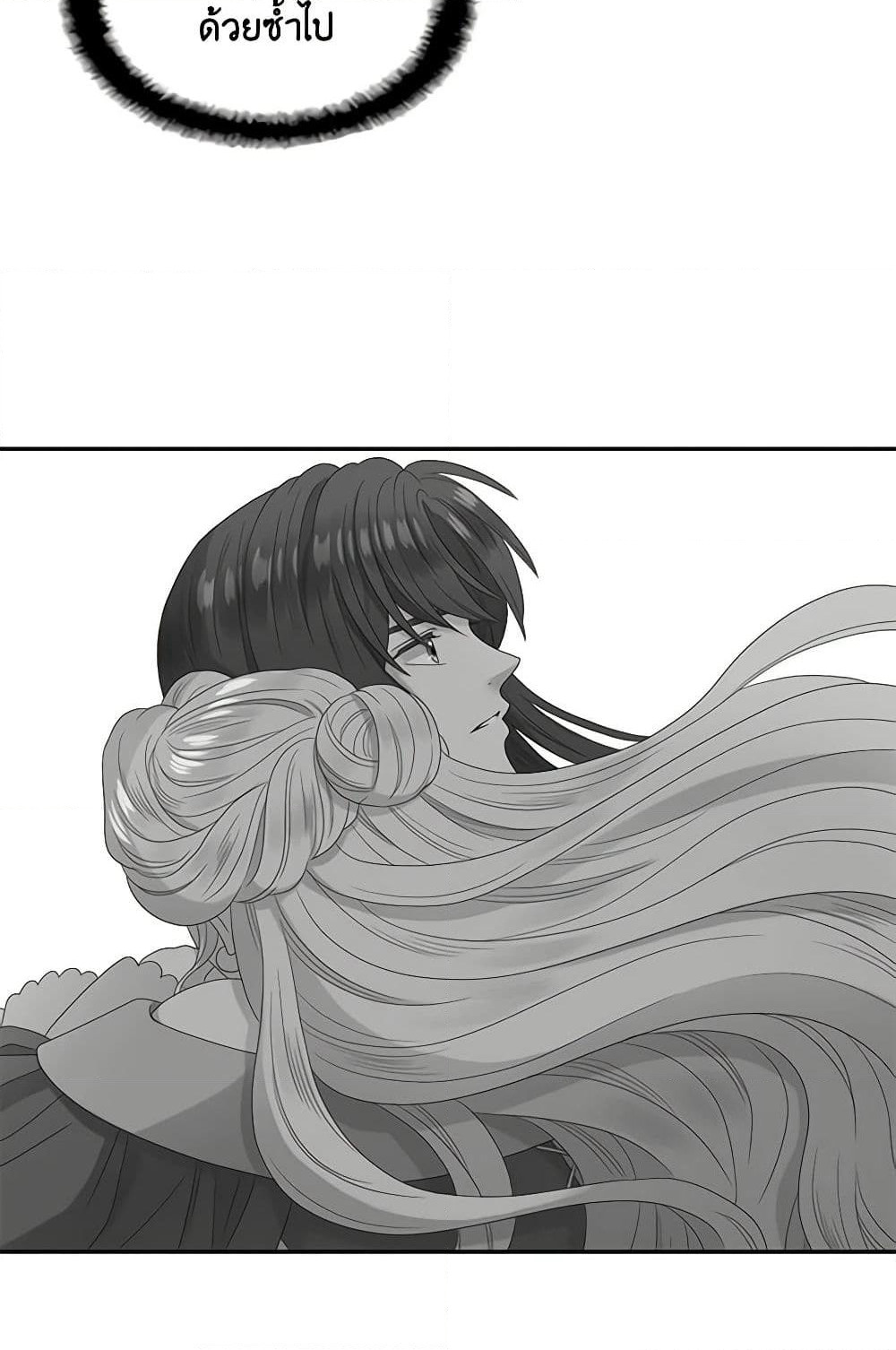 Birth of a Villainess page 10