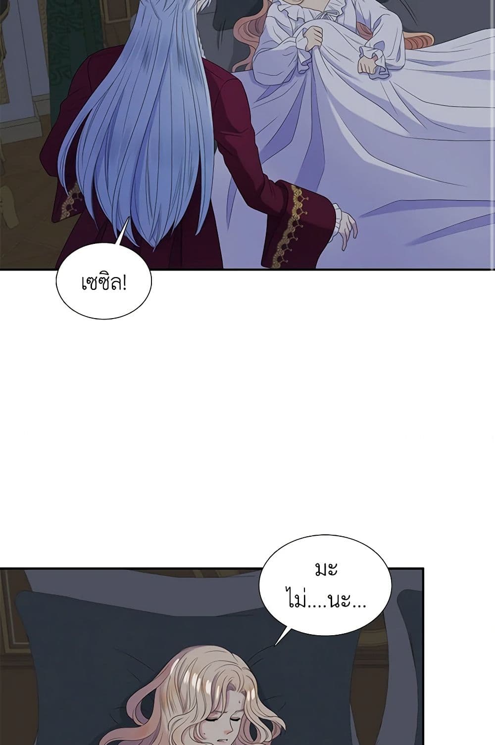 Birth of a Villainess page 35
