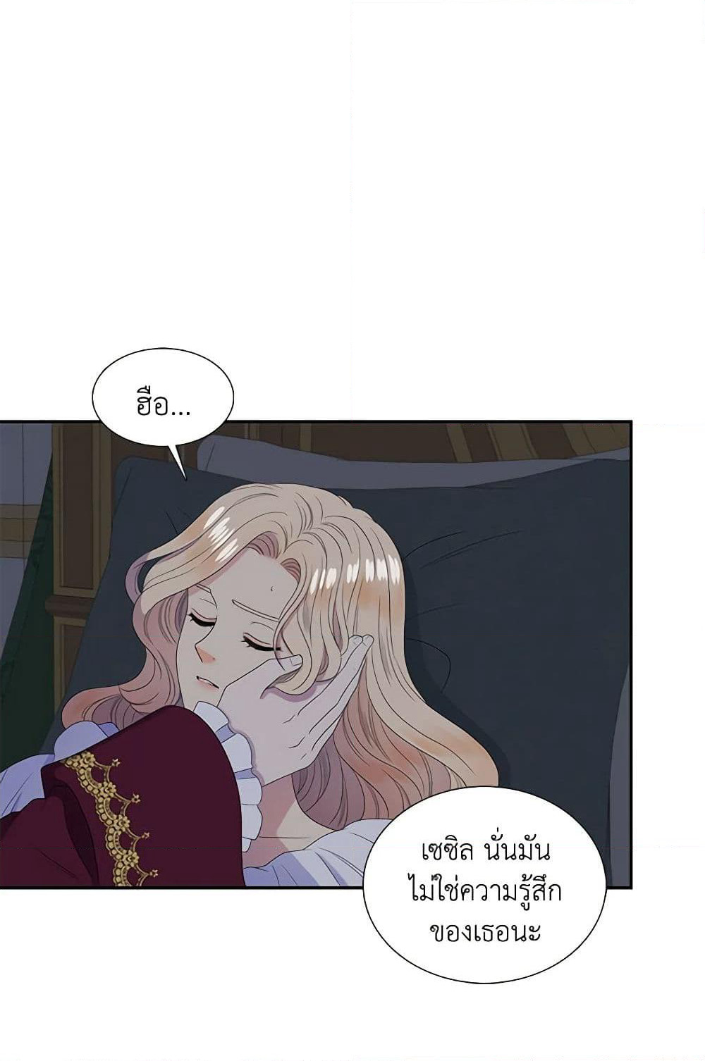 Birth of a Villainess page 38