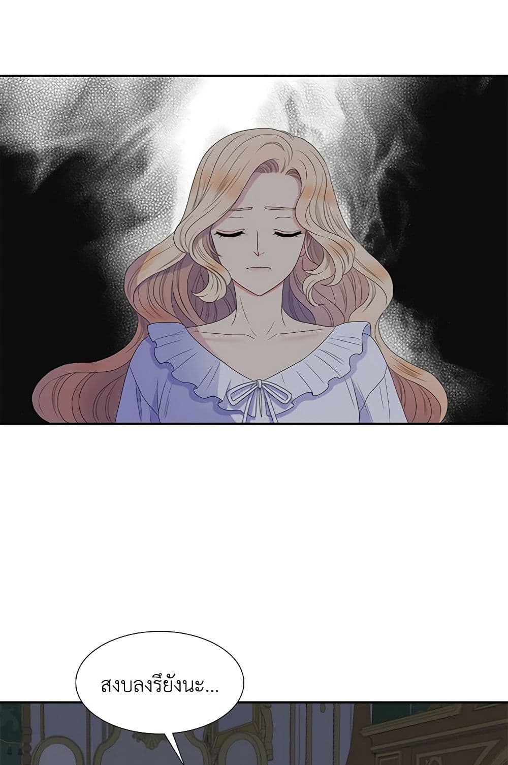 Birth of a Villainess page 42