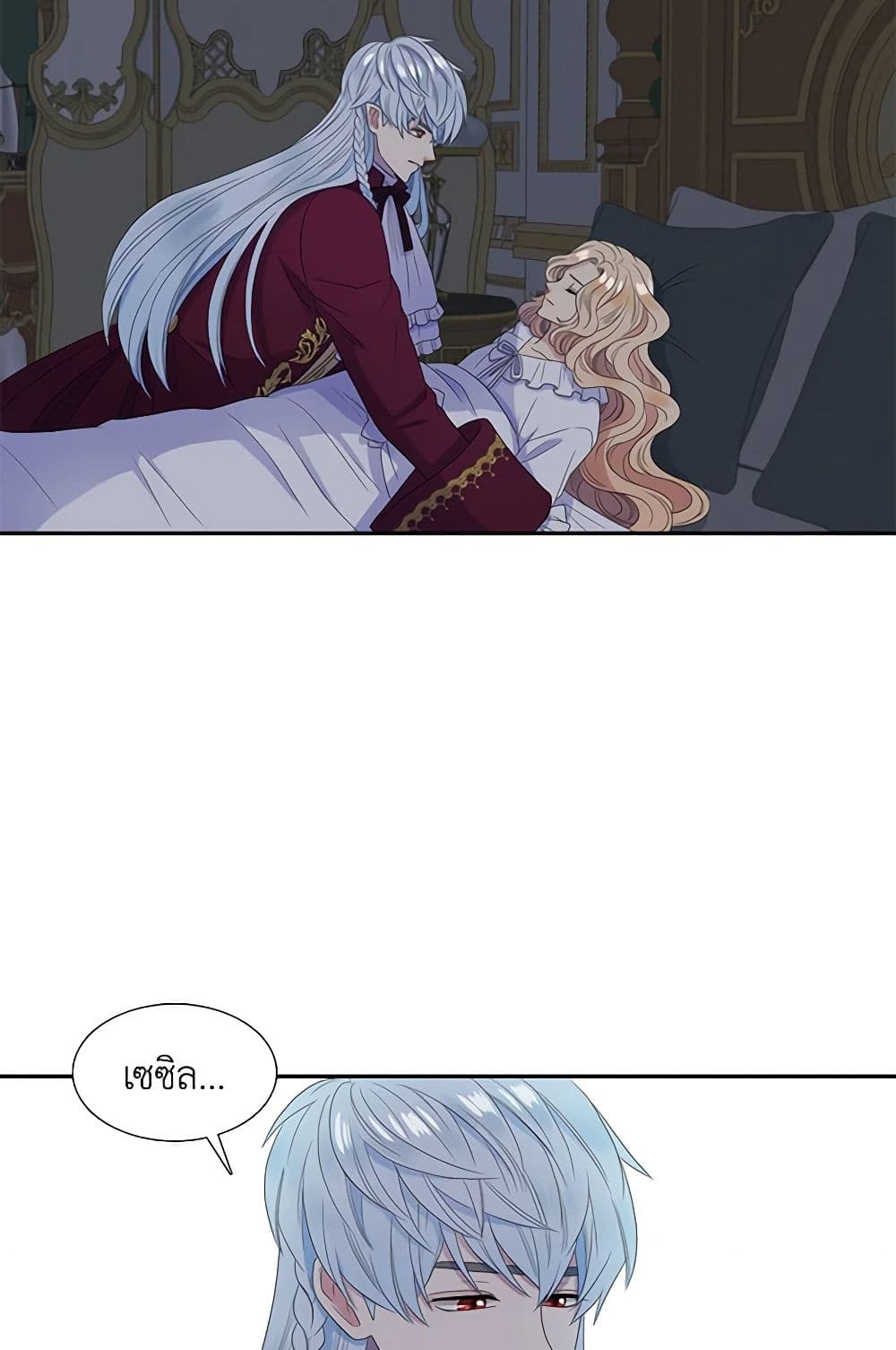 Birth of a Villainess page 43