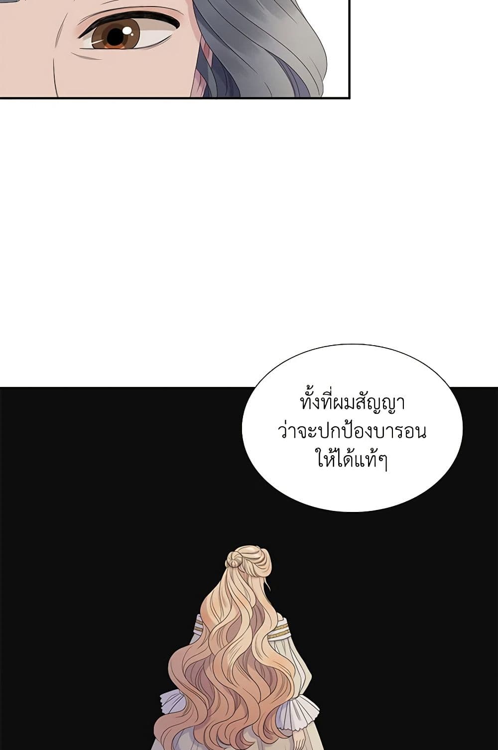 Birth of a Villainess page 57