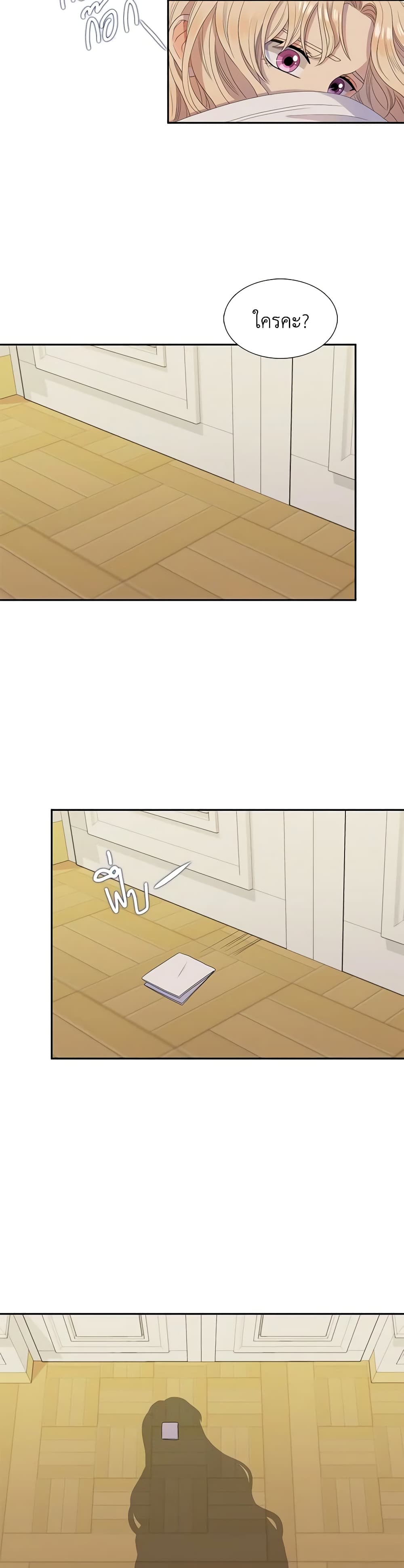 Birth of a Villainess page 17