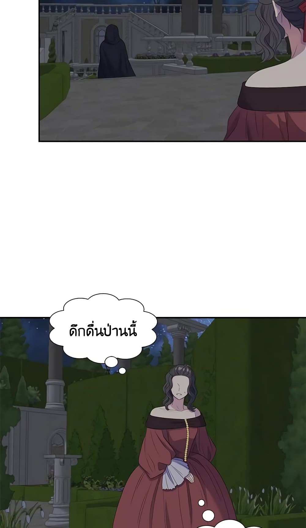 Birth of a Villainess page 11
