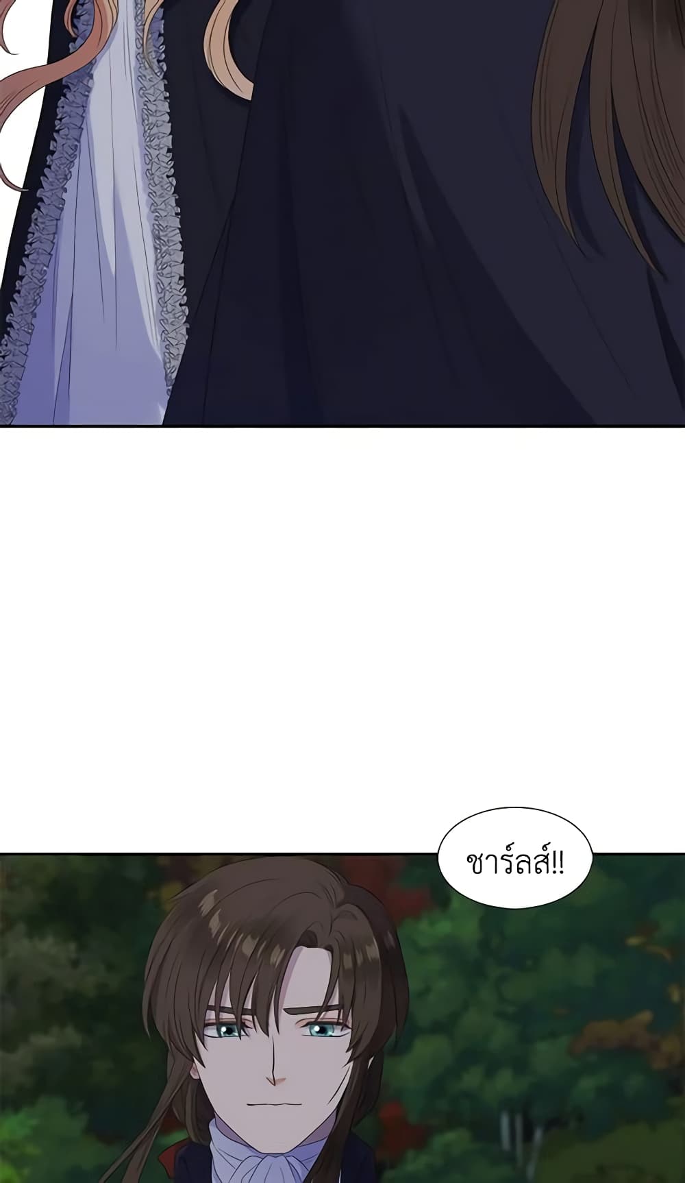 Birth of a Villainess page 21