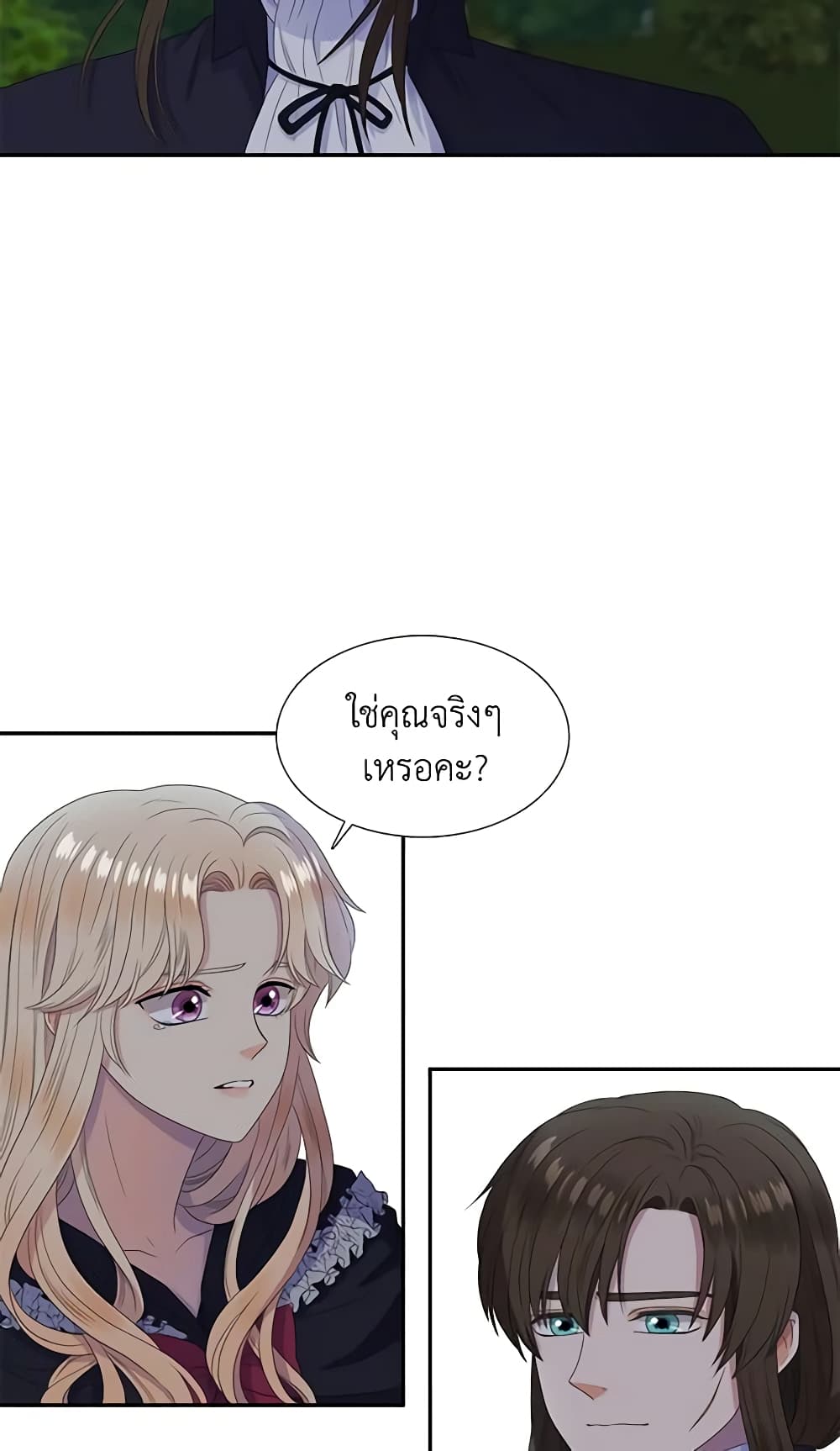 Birth of a Villainess page 22