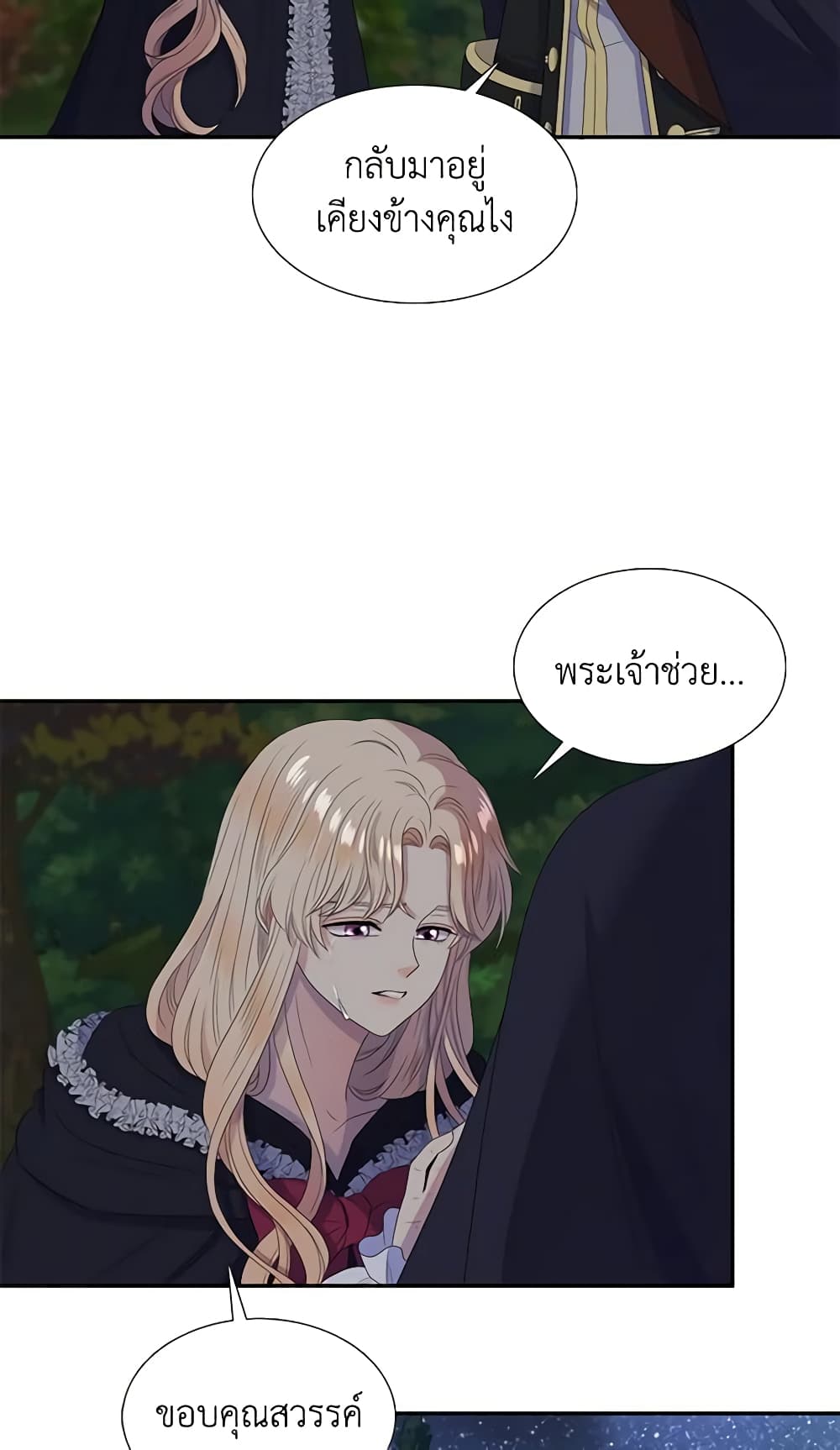 Birth of a Villainess page 24