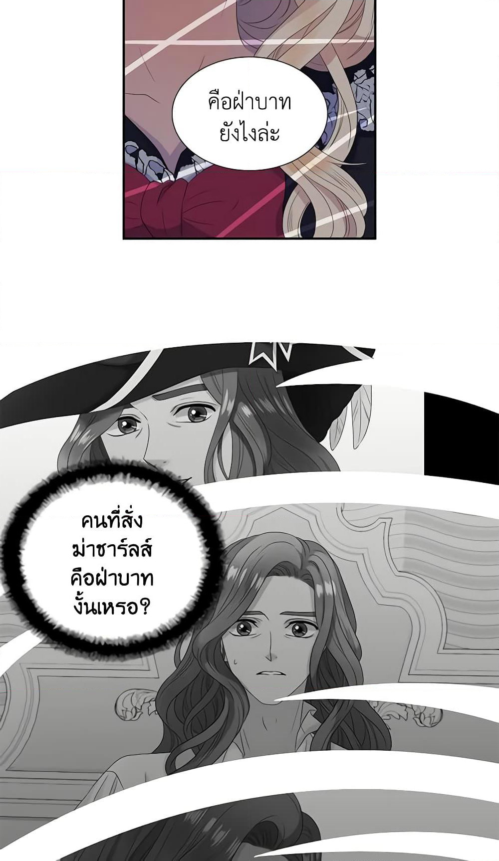Birth of a Villainess page 28