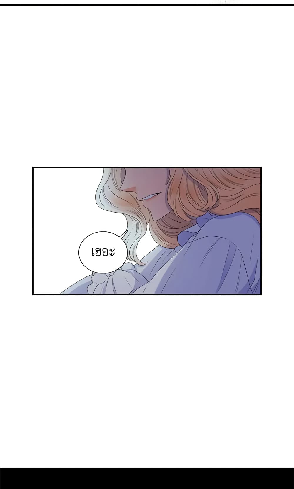 Birth of a Villainess page 8