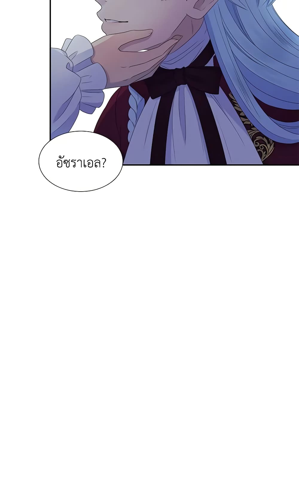 Birth of a Villainess page 22