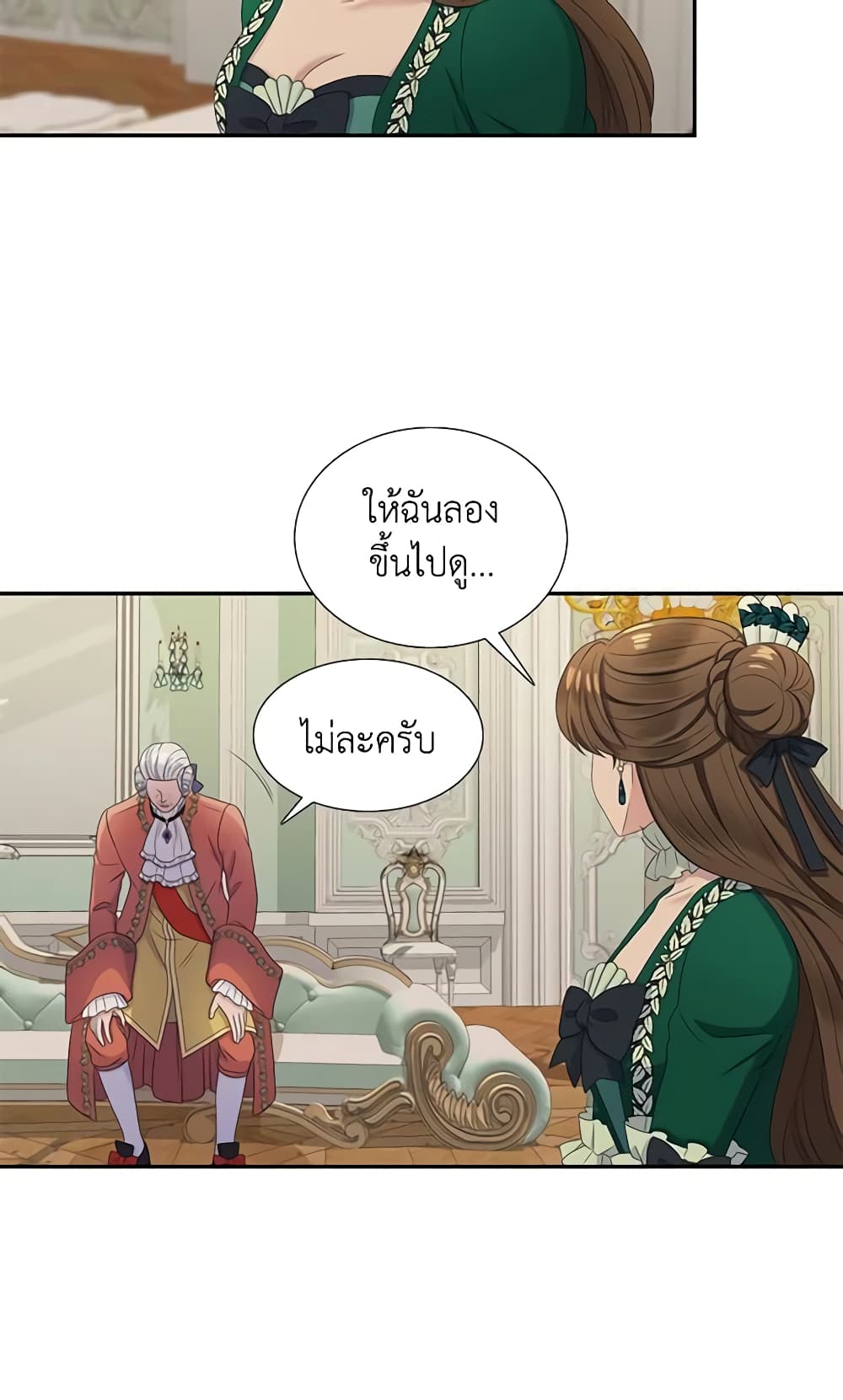 Birth of a Villainess page 27