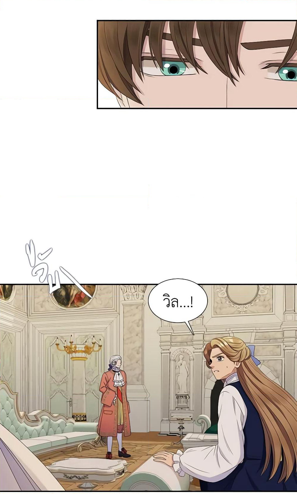 Birth of a Villainess page 31
