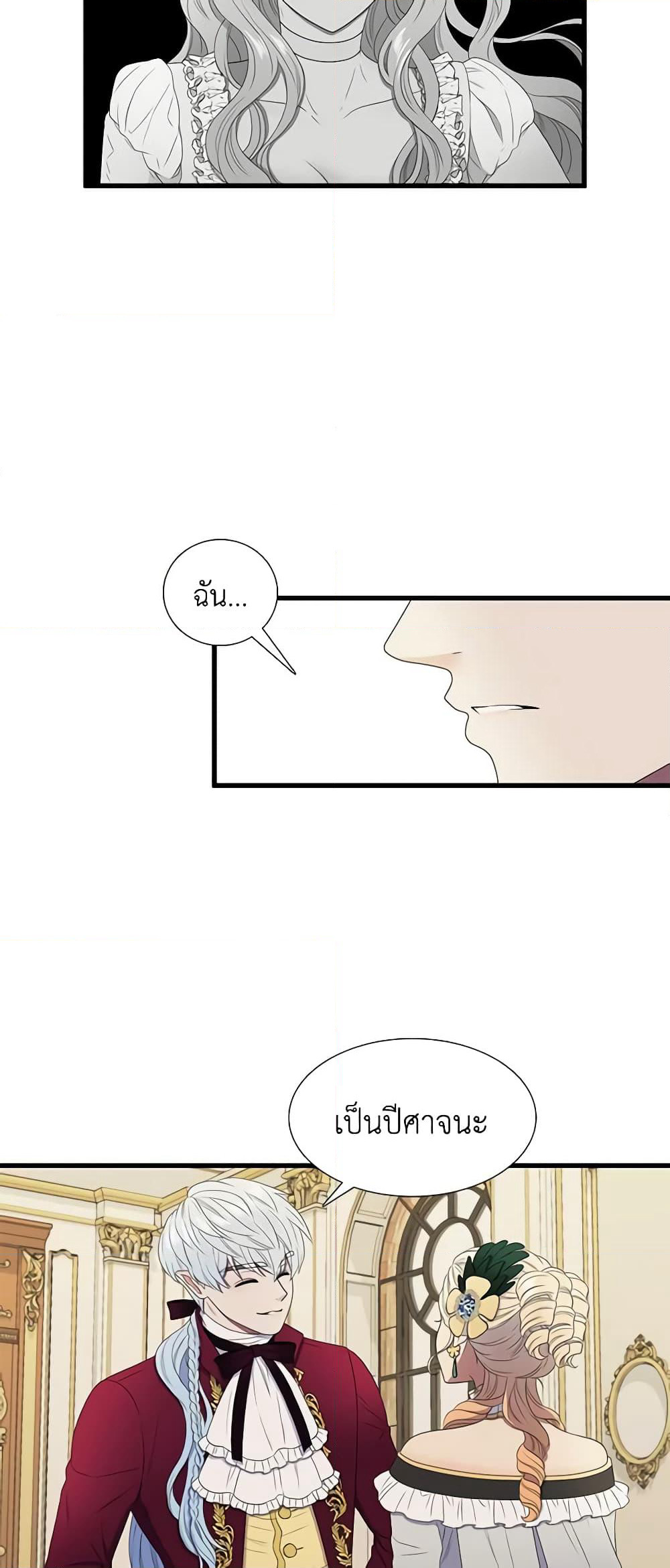 Birth of a Villainess page 6