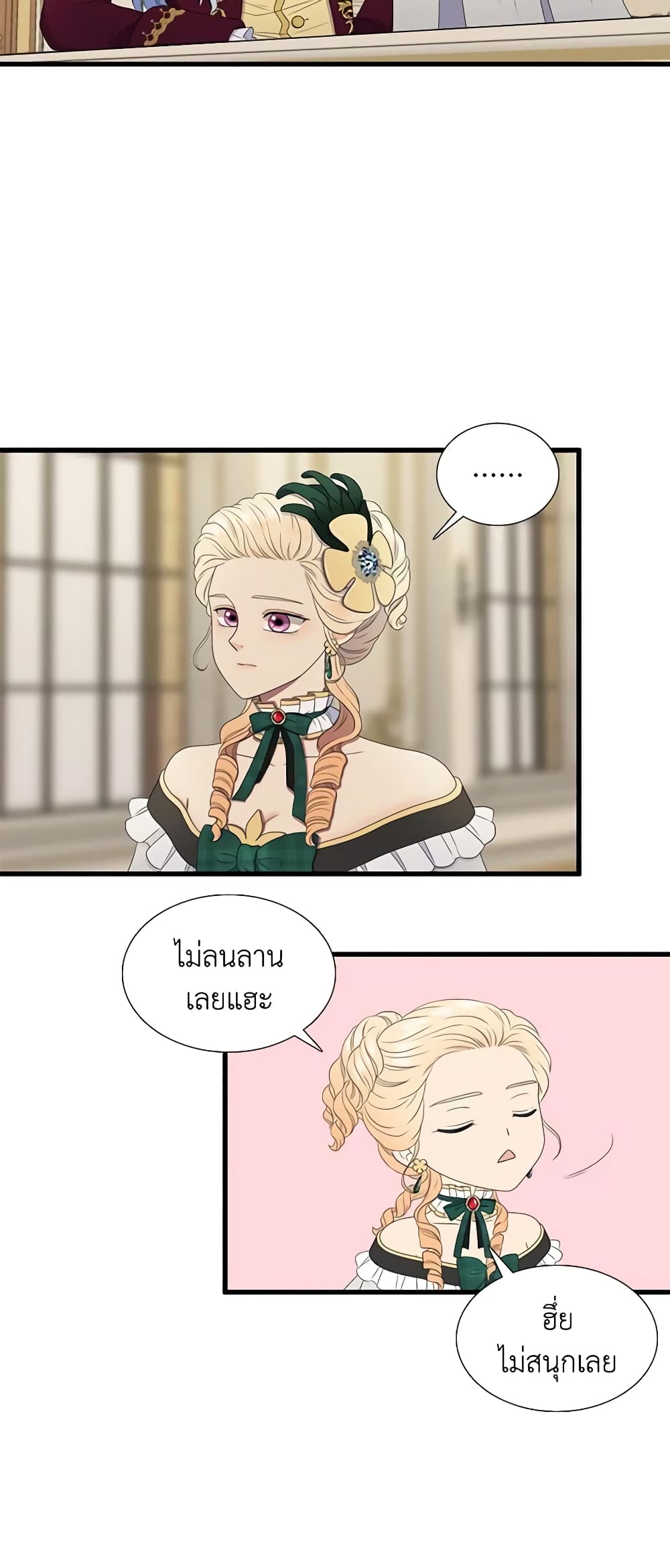 Birth of a Villainess page 7