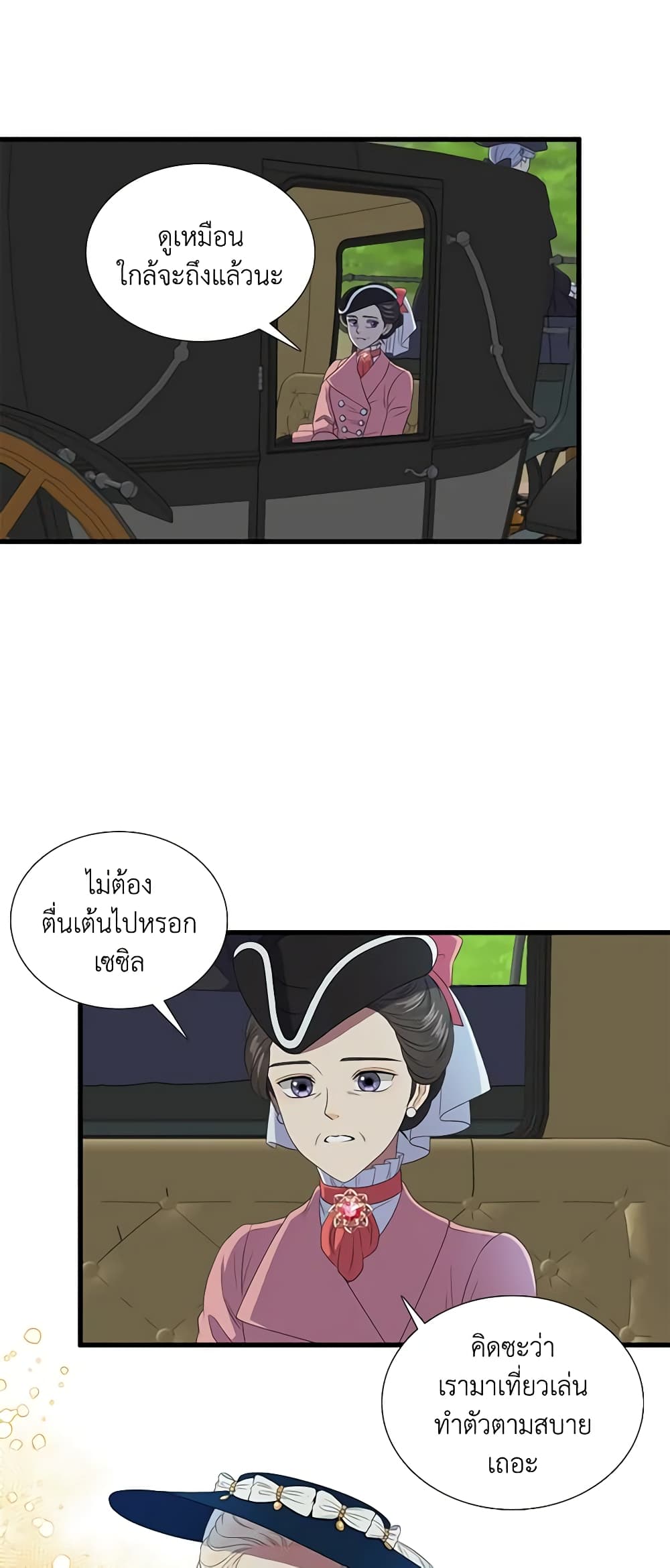Birth of a Villainess page 14