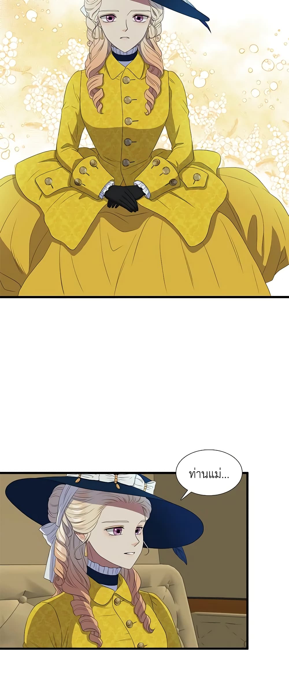 Birth of a Villainess page 15