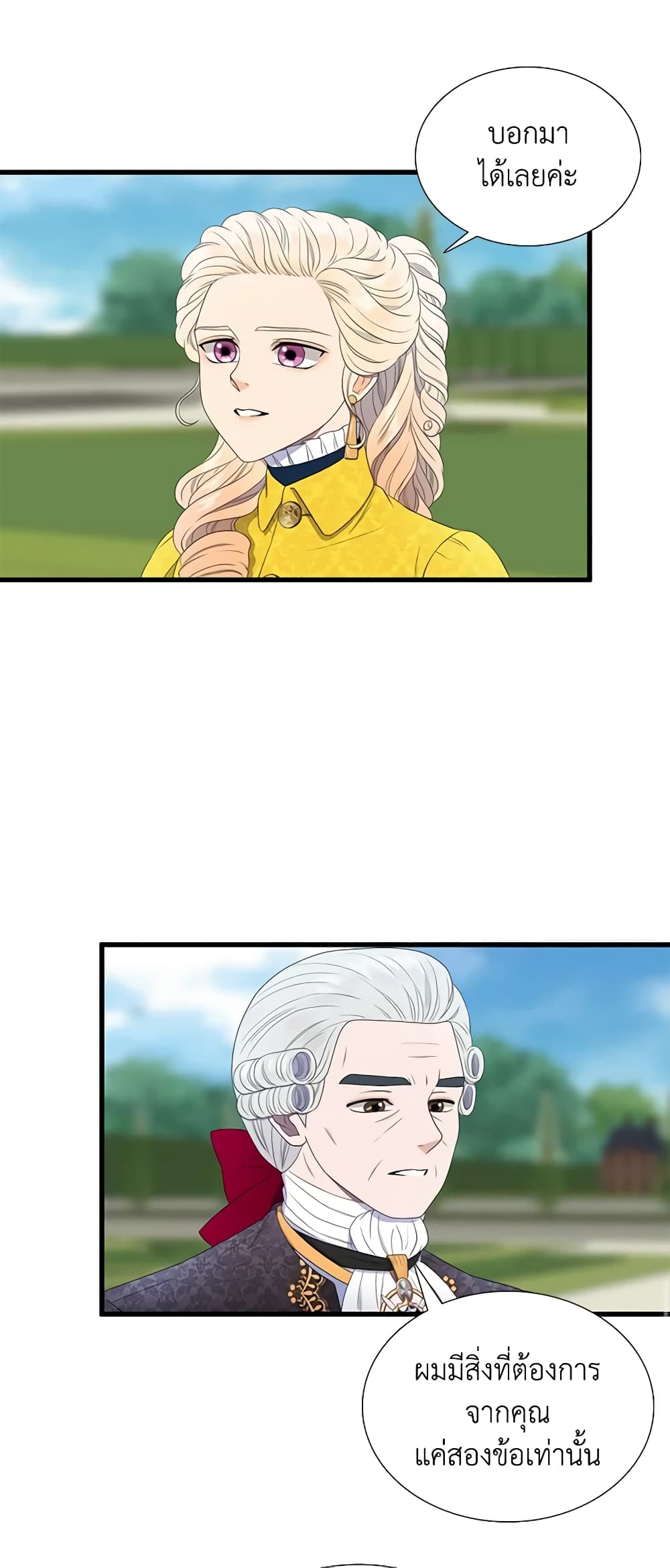 Birth of a Villainess page 40