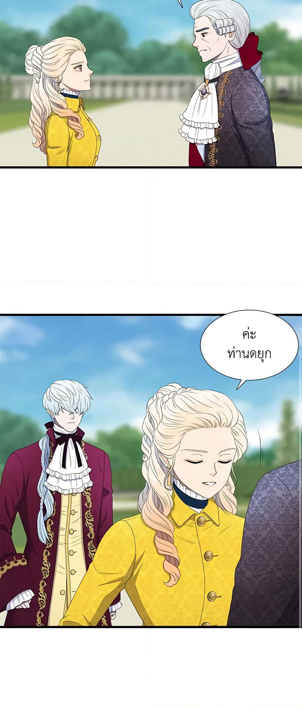 Birth of a Villainess page 50