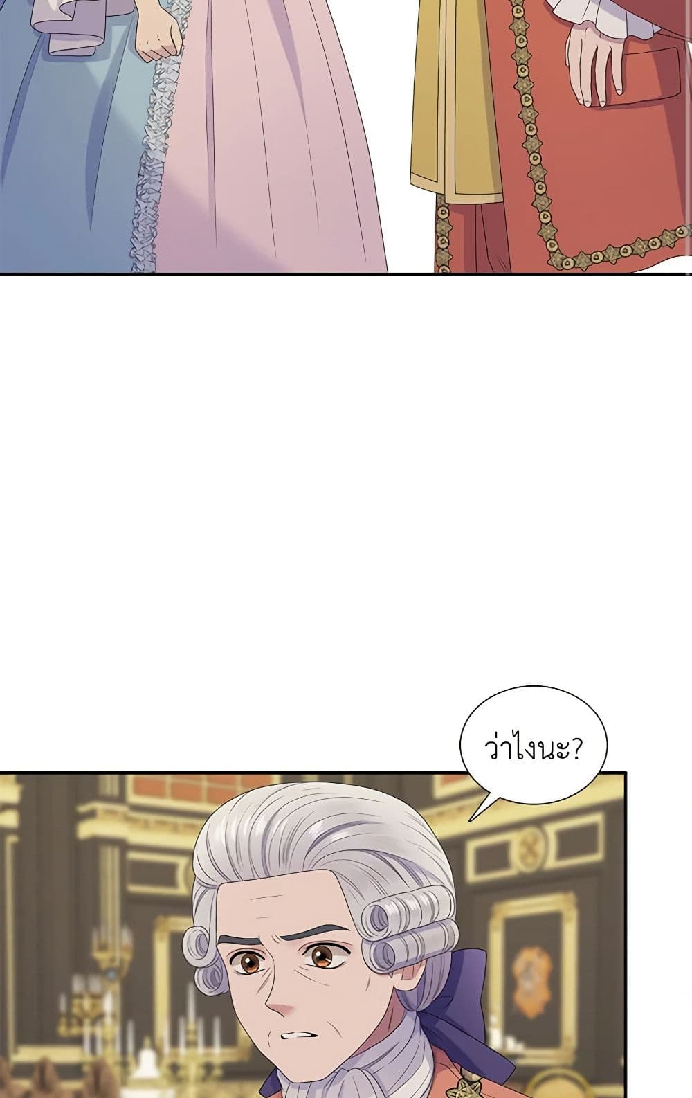 Birth of a Villainess page 4