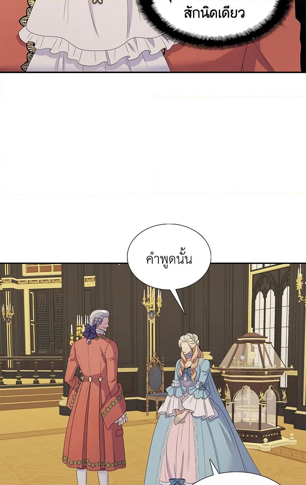 Birth of a Villainess page 12
