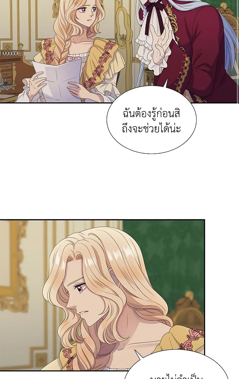 Birth of a Villainess page 19