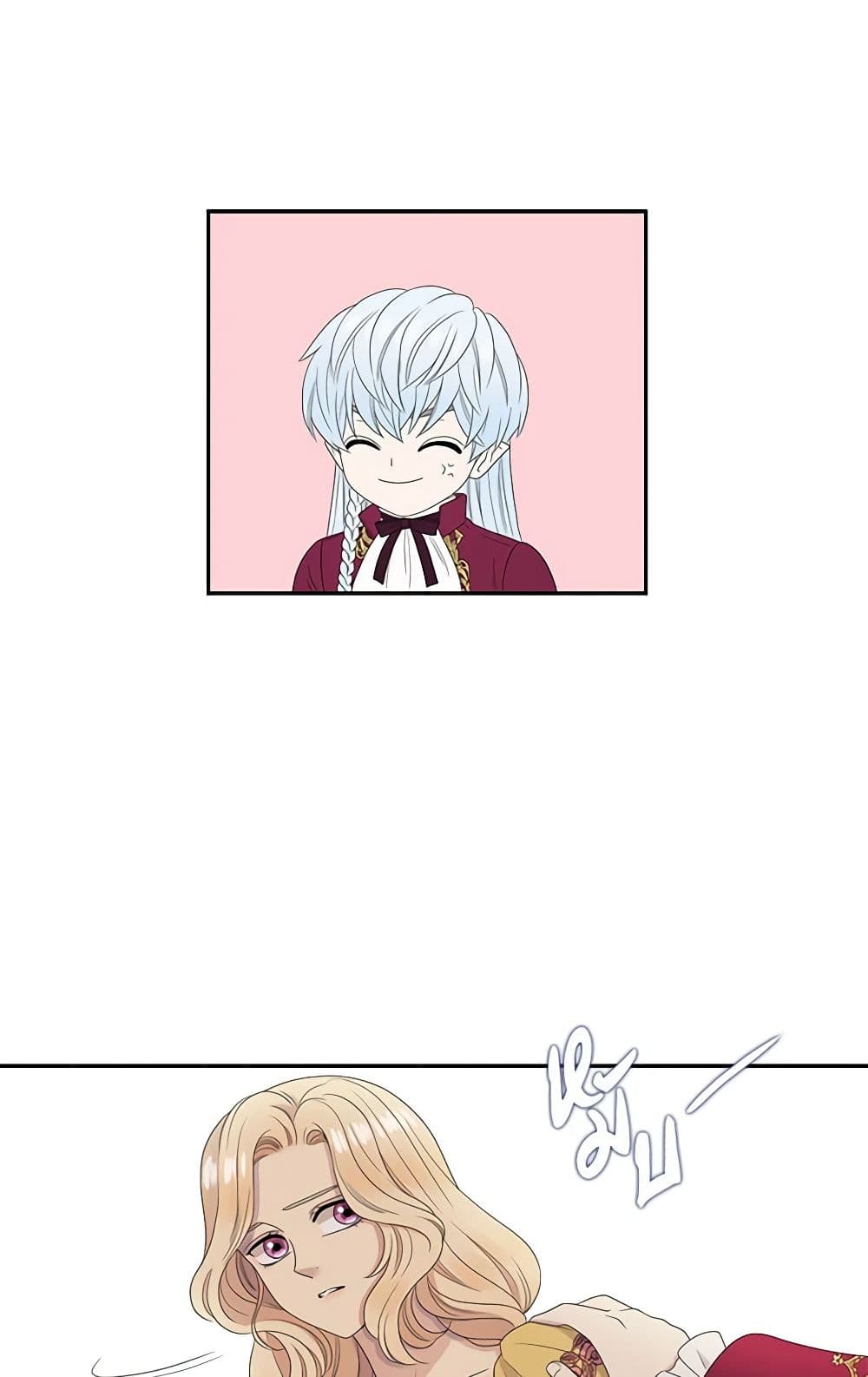 Birth of a Villainess page 21
