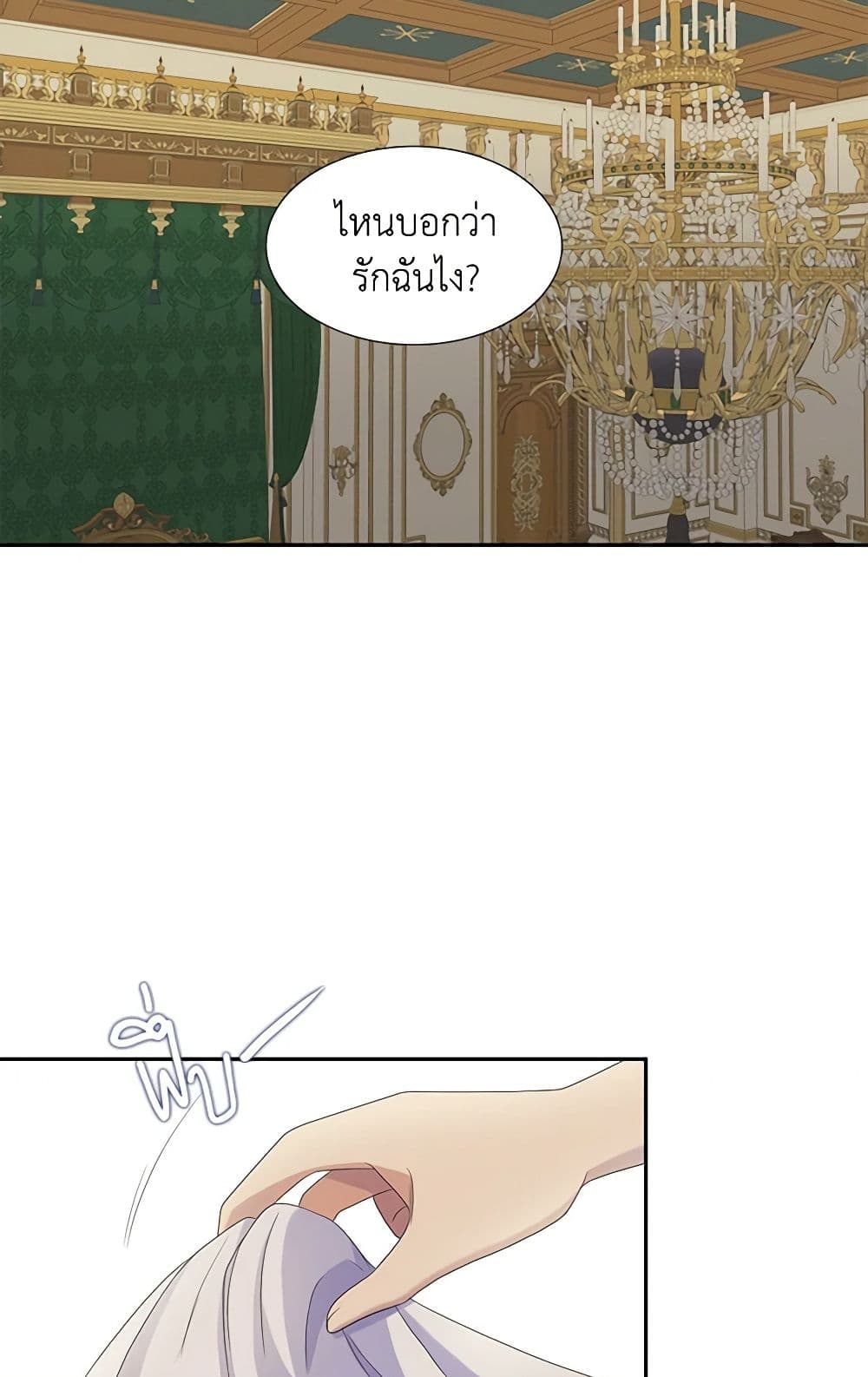 Birth of a Villainess page 25