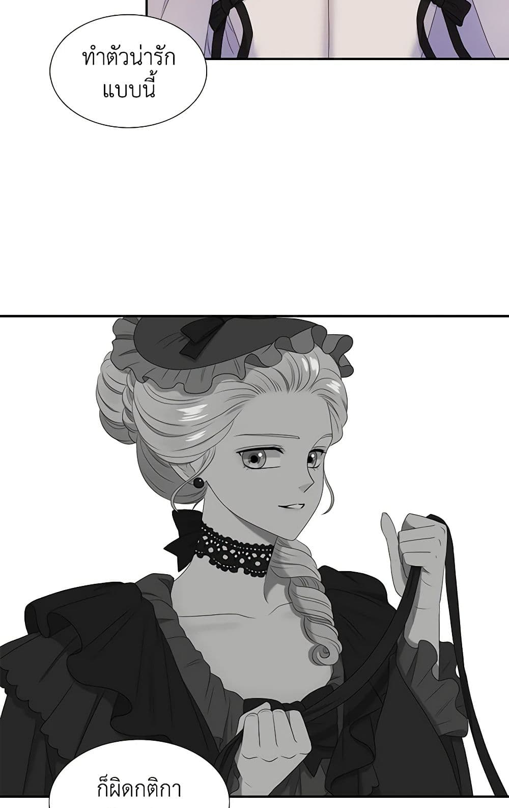 Birth of a Villainess page 28