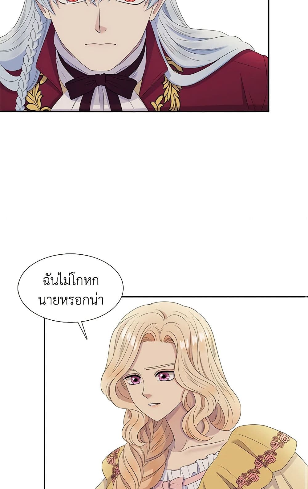 Birth of a Villainess page 33