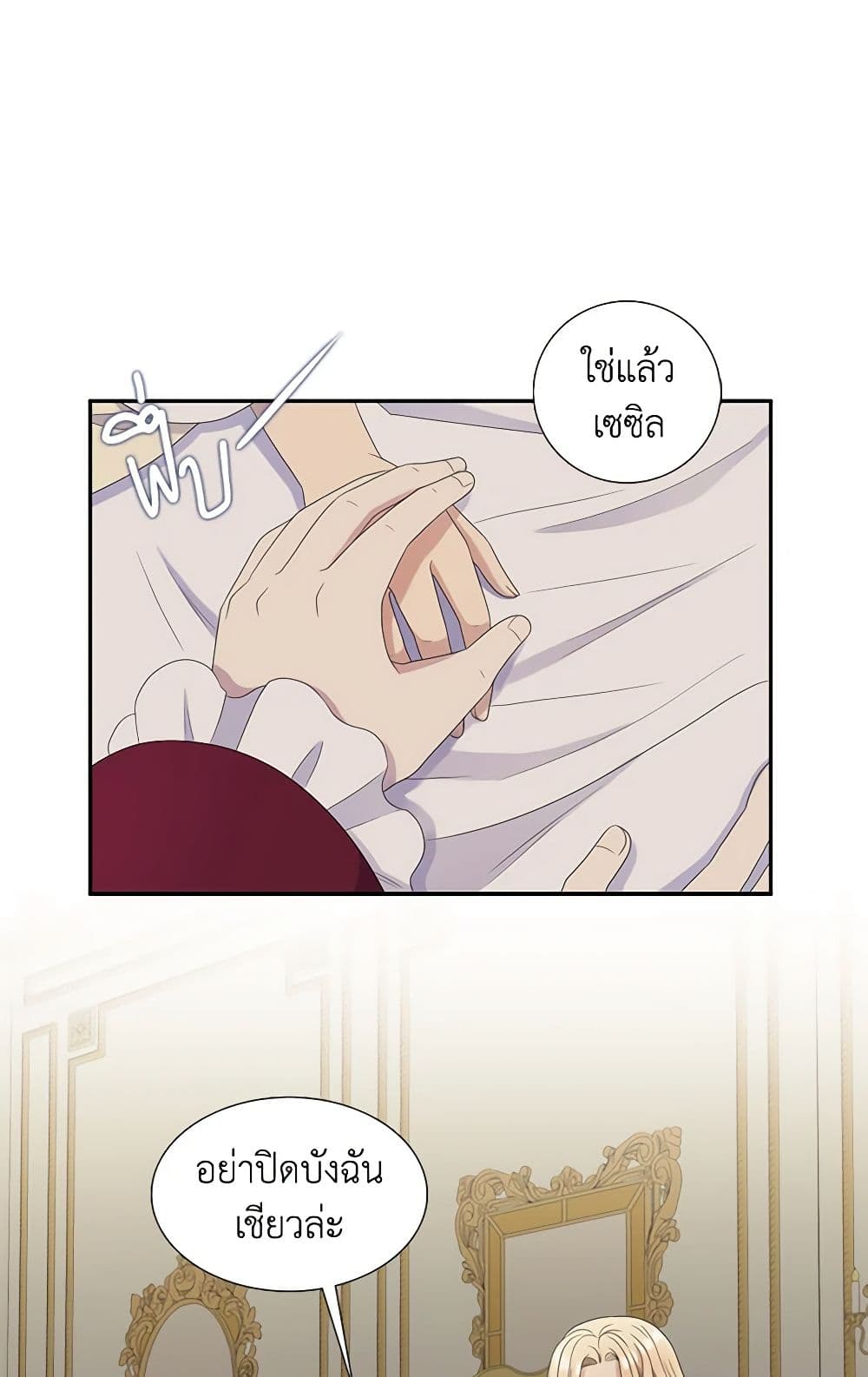 Birth of a Villainess page 35